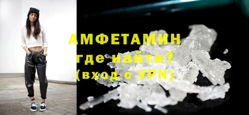 Amphetamine VHQ  OMG маркетплейс  Звенигово 