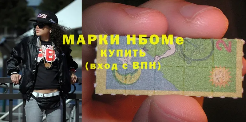 Марки 25I-NBOMe 1500мкг Звенигово